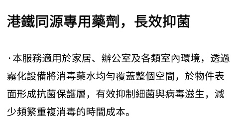 医疗级雾化消毒-简介.jpg