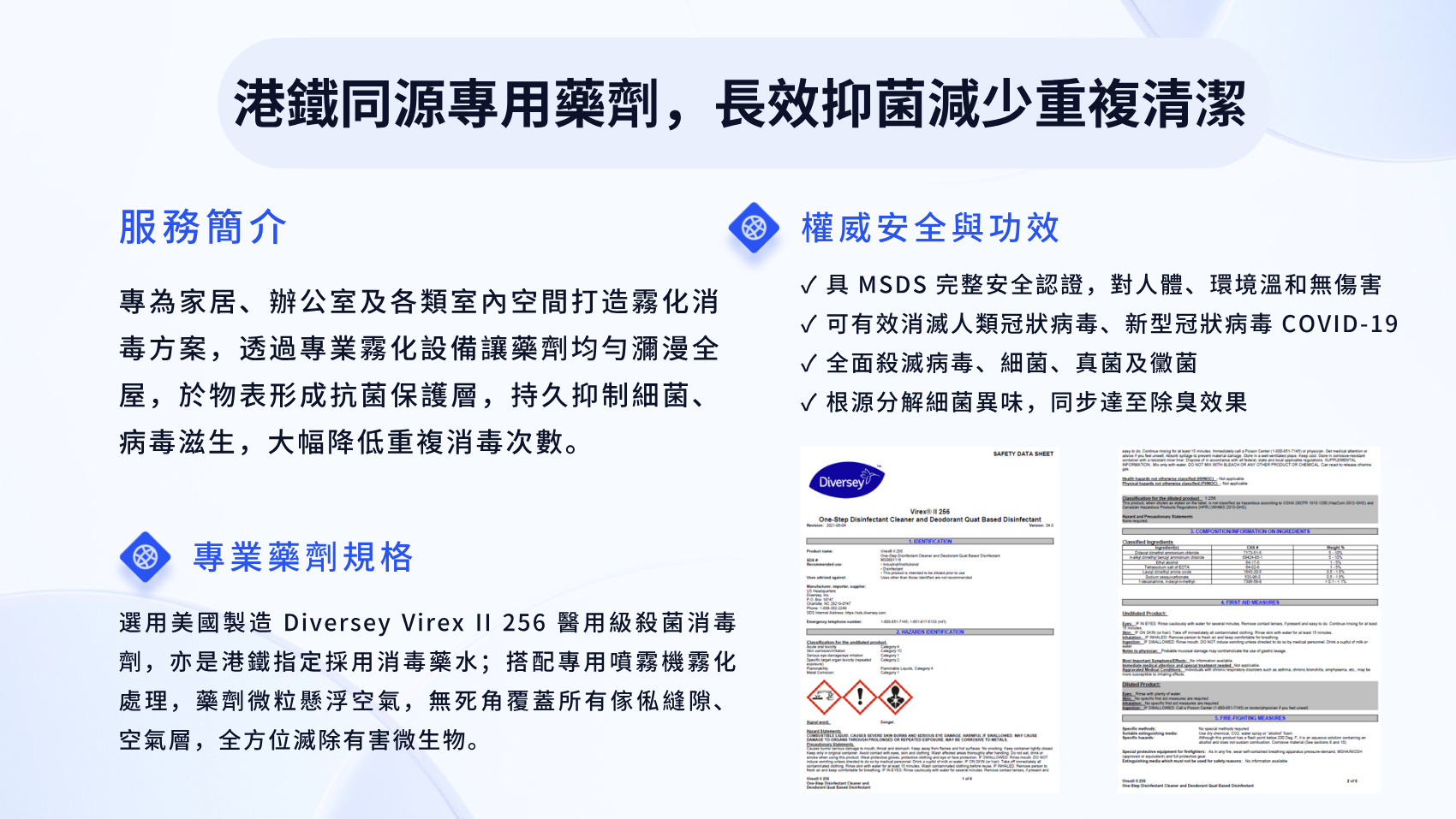 01雾化消毒.jpg